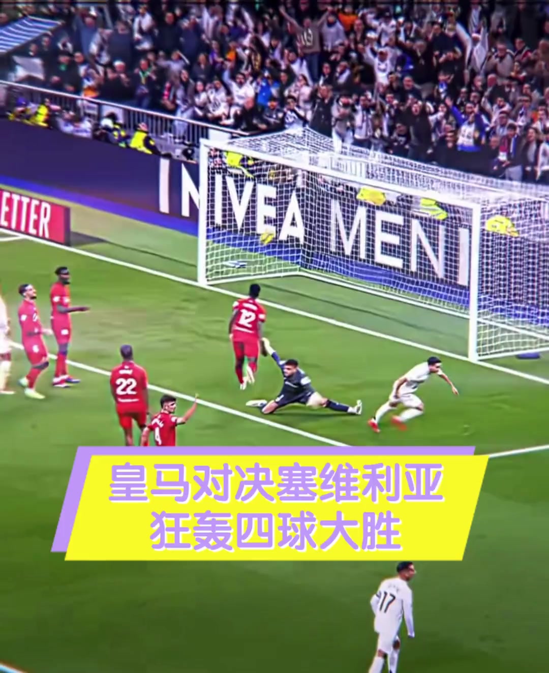 塞维利亚对阵马德里竞技,争夺胜利激情迸发的简单介绍 塞维利亚对阵马德里竞技,争夺胜利激情迸发的简单介绍