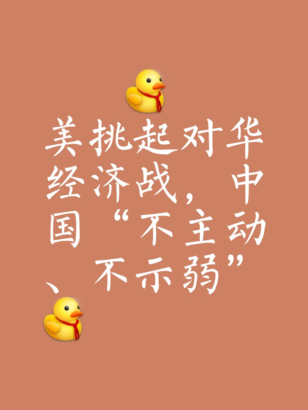 包含敌强我更强!实力战争,胜负难定的词条 包含敌强我更强!实力战争,胜负难定的词条