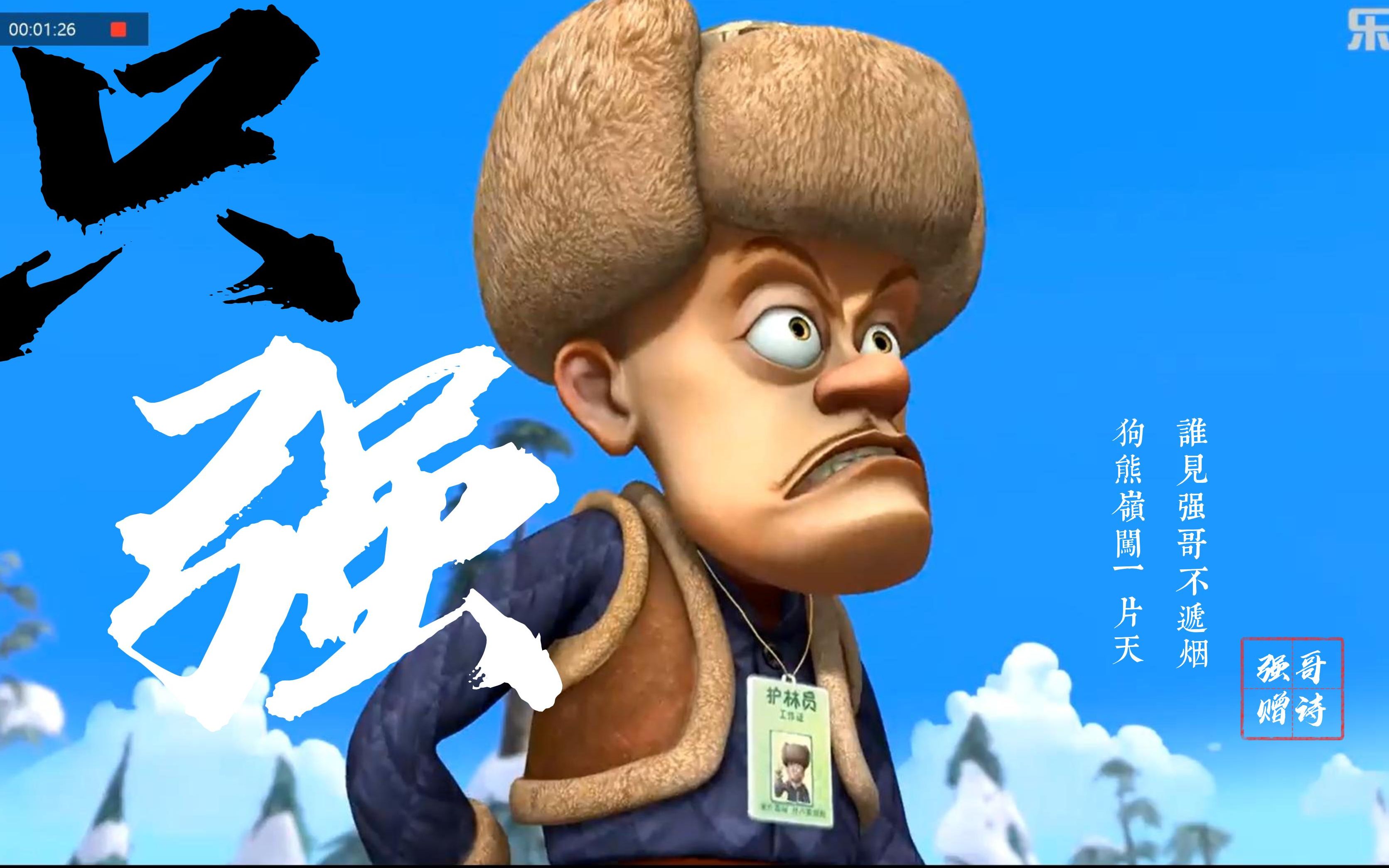 包含敌强我更强!实力战争,胜负难定的词条 包含敌强我更强!实力战争,胜负难定的词条