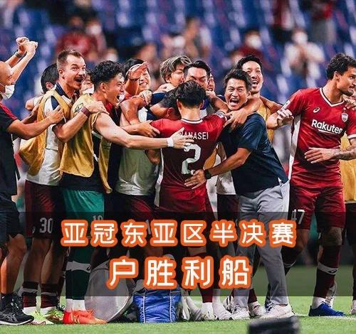 东亚球队在亚洲战场上取得胜利的简单介绍 东亚球队在亚洲战场上取得胜利的简单介绍