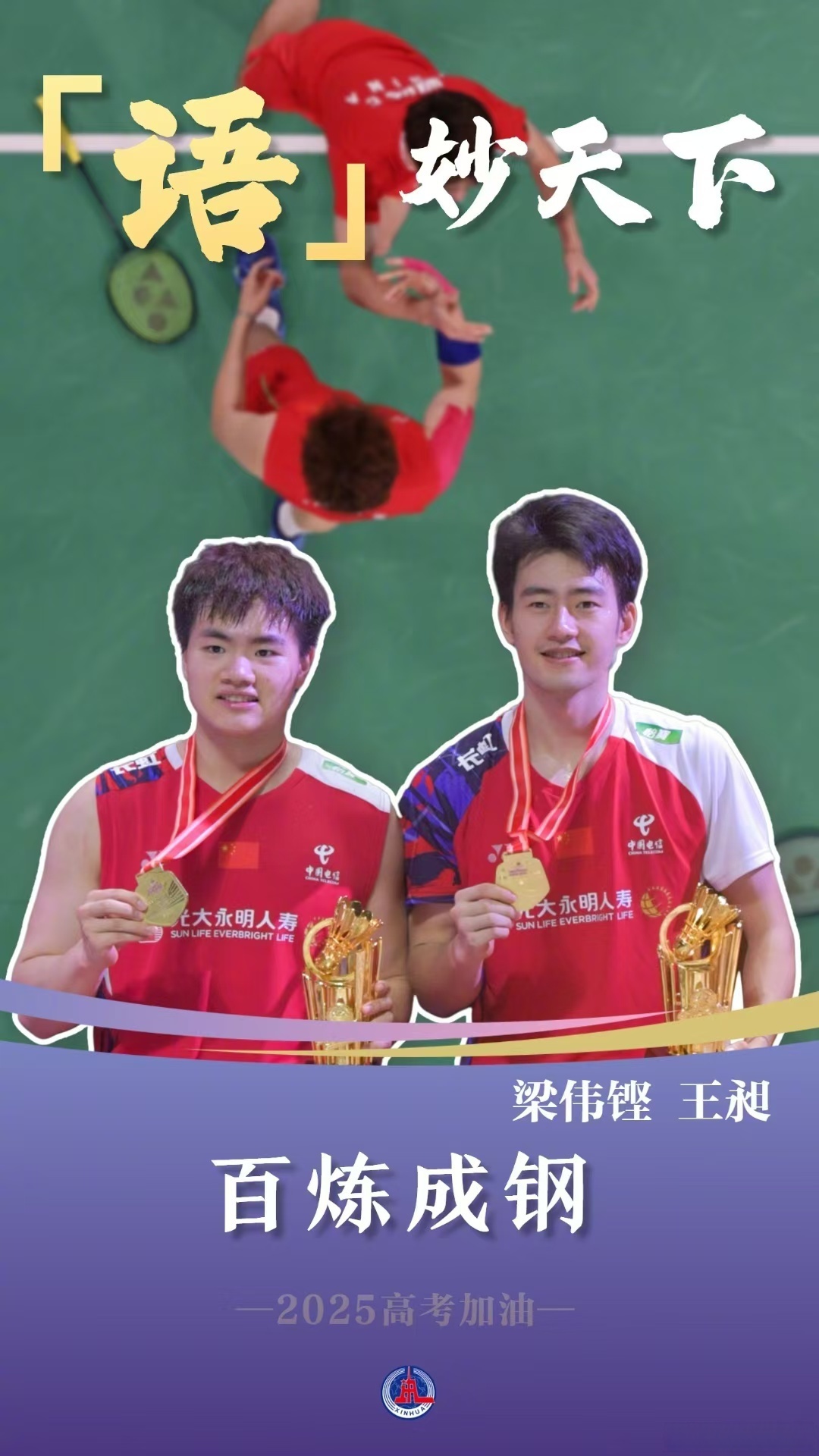 运动员全神贯注,为胜利而拼搏 运动员全神贯注,为胜利而拼搏