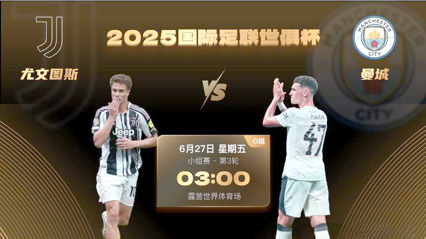 世界杯焦点战:尤文vs德国,夺冠引发关键一战的简单介绍 世界杯焦点战:尤文vs德国,夺冠引发关键一战的简单介绍