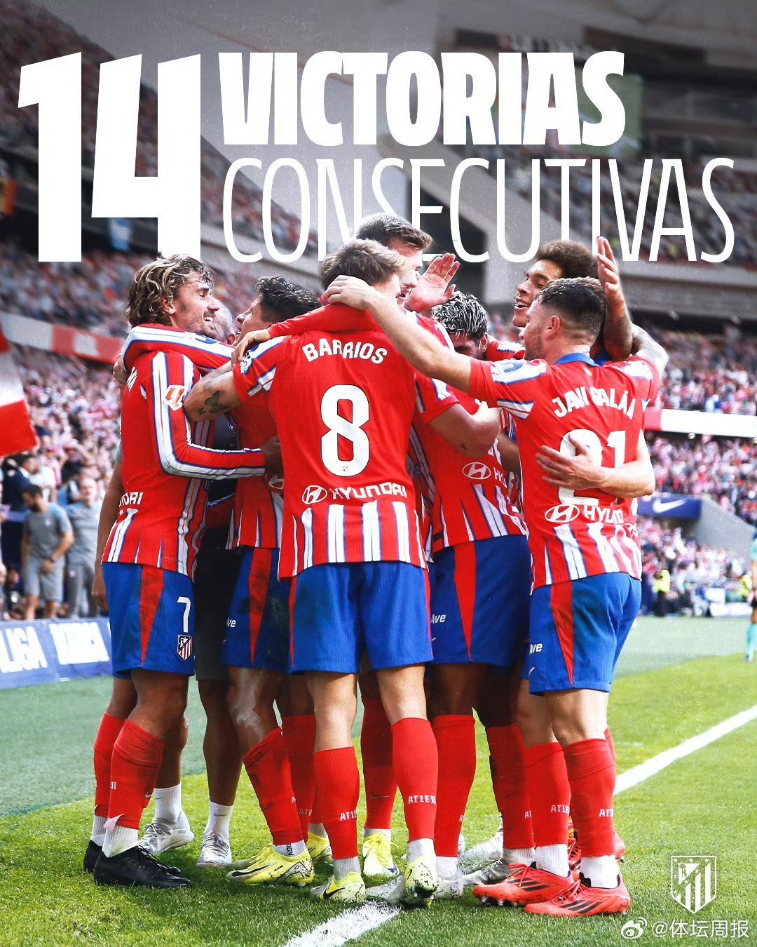 包含马竞中场因伤下场，球队实力受损的词条