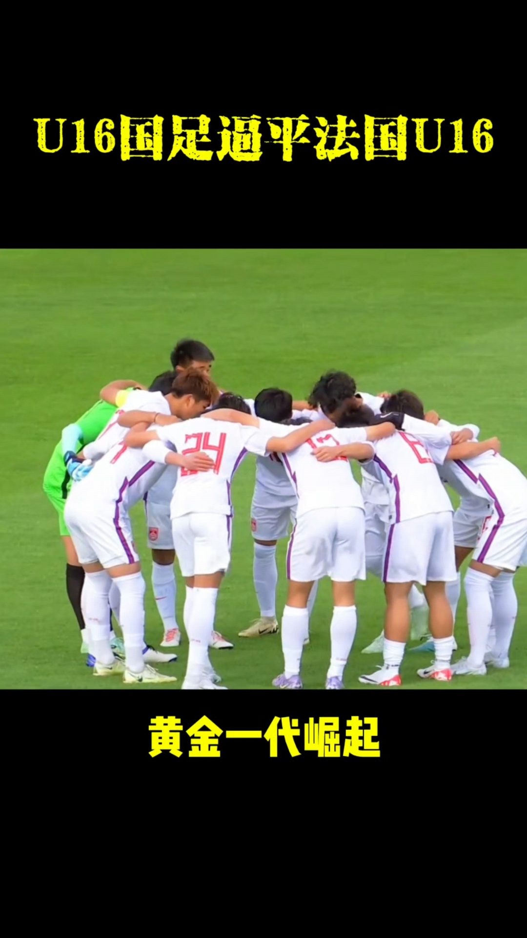 法国世界杯预选赛：法国队遭比利时逼平的简单介绍