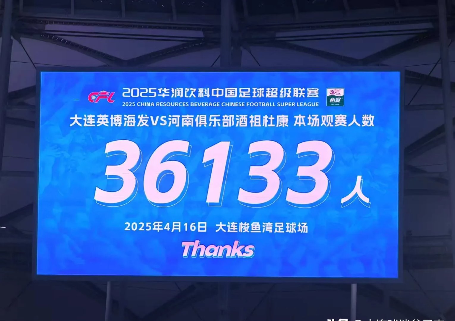 一场精彩对决引发球迷热情高涨，众人瞩目